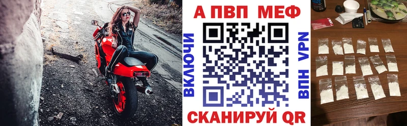 купить   Поронайск  APVP мука 