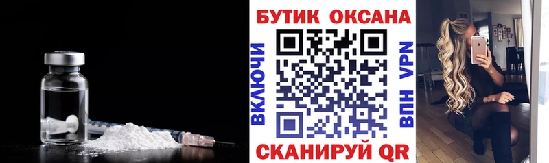 где найти   Поронайск  БУТИРАТ BDO 33% 