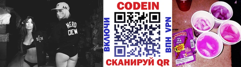 MEGA зеркало  Поронайск  Кодеиновый сироп Lean Purple Drank  сайты даркнета Telegram  купить наркотики сайты 