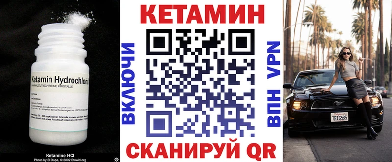 Кетамин VHQ  Поронайск 