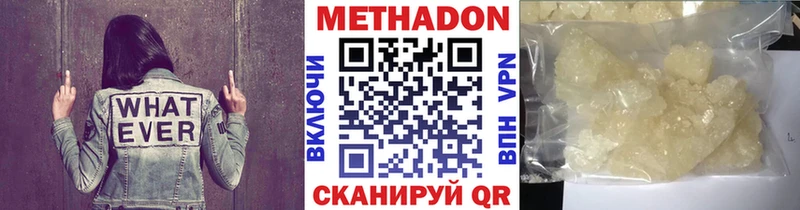 МЕТАДОН белоснежный  Поронайск 