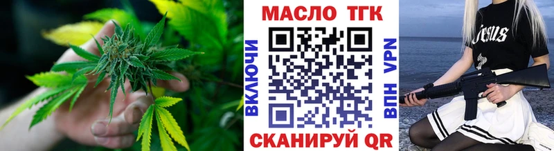 наркота  Поронайск  ТГК жижа 